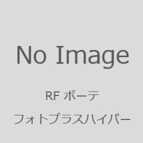 新品 超格安一点 Ya Man ヤーマン Rf ボーテ Hrf 11n ゴールド フォトプラスハイパー