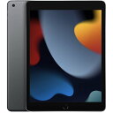 [新品] Apple(アップル) iPad 10.2インチ 第9世代 Wi-Fi 64GB MK2K3J/A スペースグレイ 灰 4549995249989