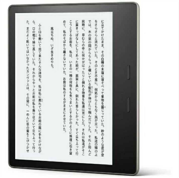 [] Kindle Oasis 色調調節ライト搭載 wifi 32GB 広告つき 電子書籍リーダー