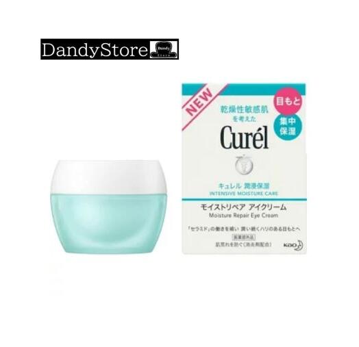 【正規品 あす楽】花王 キュレルcurel モイストリペア アイクリーム 25g フェイスクリーム 乾燥性敏感肌を考えた 目元 集中保湿 4901301382528のサムネイル