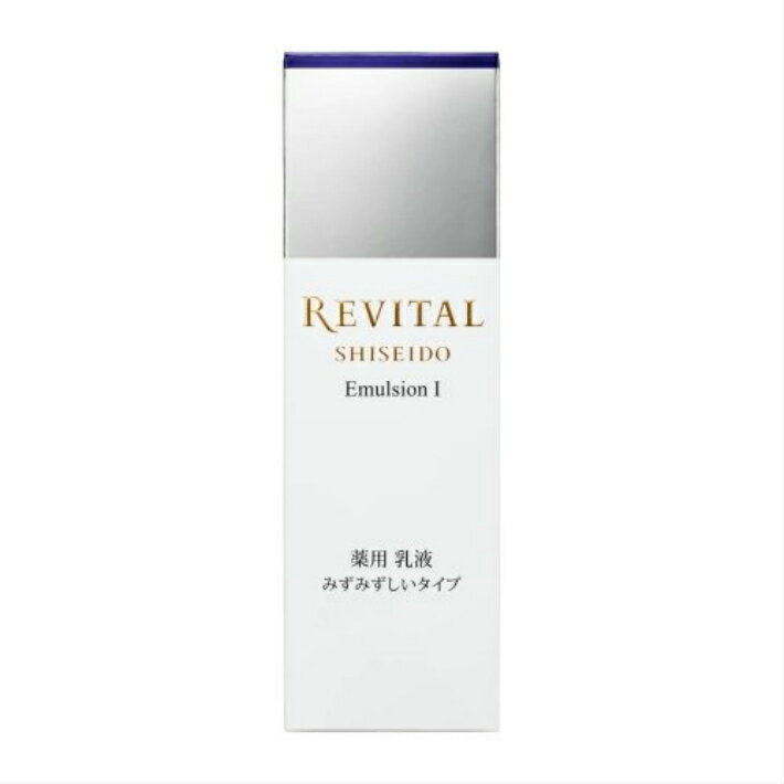 【正規品】資生堂 リバイタル エマルジョンI 130ml 4909978980481
