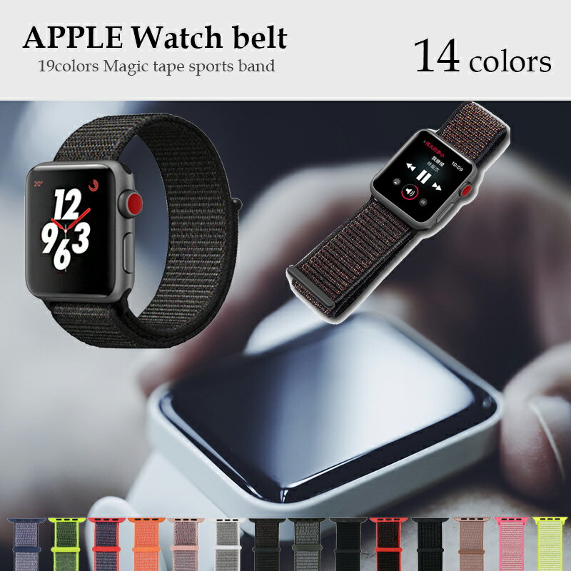 楽天DANfashion【楽天ポイント最大8倍】《apple watch 1 2 3 4 5 対応》アップルウォッチ ベルト バンド applewatch 38mm 42mm 40mm 44mm ナイロン スポーツ 運動 おしゃれ】Apple