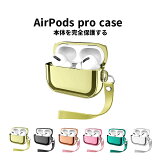 【MEGA DEALポイント40倍】《送料無料》《AirPods1/2Pro専用ケース》 AirPods Pro 1/2 カバー シリコン ケース AirPods Pro カバー AirPods Proカバーケース AirPodsケース air