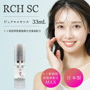 商品名 RCH SC ピュアエッセンス 商品特徴 きらめきのお肌をもとめて… 「RCH SC ピュアシリーズ」は、日本初上陸の化粧品原料『GF Powder（ヒト脂肪細胞順化培養液エキス・FD粉末）』を配合した化粧品です。 ご使用方法:「RCH SC ピュアローション」で整えたお肌に適量ご使用ください。 導入用の溶剤としてもご使用ください。 種類 美容液 容量 33mL 配合主成分 ヒト脂肪間質細胞順化培養液、アセチルヒアルロン酸Na、加水分解ヒアルロン酸、加水分解コラーゲン キーワード RCH SC ピュアエッセンス 33mL 美容液 ヒト脂肪間質細胞順化培養液 ヒト幹細胞 FD粉末 幹細胞化粧品 エンチーム 導入 注意事項 ※お肌に異常が生じていないかよく注意してご使用ください。お肌に合わないときは、ご使用をおやめください。 ※ PC環境により実際の色味や質感と異なって表示される場合がございます。 ※ 部品・パーツなどの一部の商品では本体の商品画像を使用しております。 ※ 製品の仕様・画像・パッケージは、メーカー側から予告なく変更される場合があります。 関連商品【楽天ポイント最大8倍】『正規代理店』SCJ エッセンス 正規代理店 ...【楽天ポイント最大8倍】『正規代理店』ナノティクル エッセンス 29...19,800円9,900円【楽天ポイント最大8倍】『正規代理店』SCJ ベルフィーヌ 美容液 国...【楽天ポイント最大8倍】『正規代理店』ナノティクル ローション 120...12,300円8,800円【楽天ポイント最大8倍】『正規代理店』 RCH SC ピュアクリーム ...【楽天ポイント最大8倍】『正規代理店』RCH SC ピュアローション ...9,800円8,500円【楽天ポイント最大8倍】『正規代理店』SCJ クリーム 正規代理店 日...【楽天ポイント最大8倍】『正規代理店』貴肌美 ラメストケア 部分用クリ...12,980円9,680円【楽天ポイント最大8倍】『正規代理店』SCJ ローション 正規代理店 ...【楽天ポイント最大8倍】『正規代理店』日本製 貴肌美 美容液 クリーム...9,900円8,600円レビュー記載はこちらから