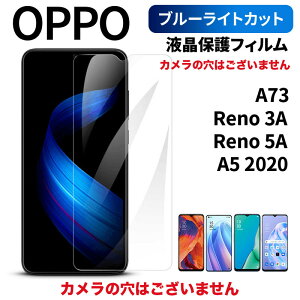 ڳŷݥȺ8ܡ̵ۡ OPPO AQUOS iphone arrows Pixel 7a 9H ܤͥ 饹ե ֥롼饤ȥå Reno 7A A55s 5G A73 5A A5 2022 wish 1 2 3 SH-53D A302SH SHG08 F-51B վݸ ե ɻ ݸե  Ž䤹