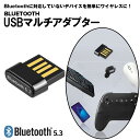 楽天DANfashion【楽天ポイント最大8倍】Bluetooth 5.3 USB アダプター レシーバー 子機 コントローラー マウス 送信機 超小型 ワイヤレス ヘッドホン イヤホン スピーカー タブレット プリンター ニンテンドースイッチ イヤホン プレステ5