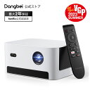 プロジェクター 小型 Netflix公式ライセンス取得 \2023年VGP受賞/Dangbei Neo フルHD 1080P【 DLP搭載 / 540 ISO ルーメン / Dolby Audio採用 / 120インチ対応 / 6Wスピーカー/ オートフォーカス / 自動台形補正 】