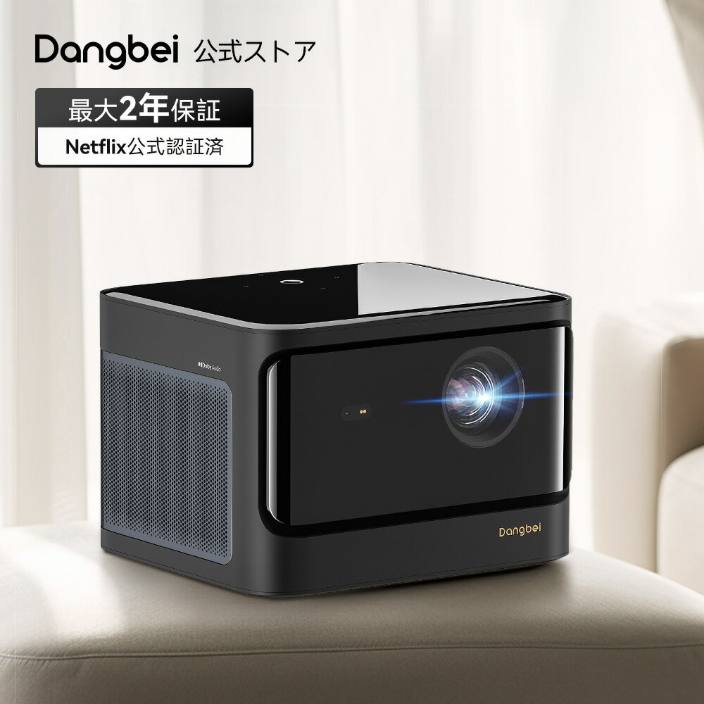 【クーポンで129,800円!】プロジェクター ホームプロジェクター Netflix公式ライセンス 高輝度 2100ISO ルーメン フルHD 1080P ネイティブ解像度 家庭用【bluetooth対応/デュアル10W Dolby Audio スピーカー