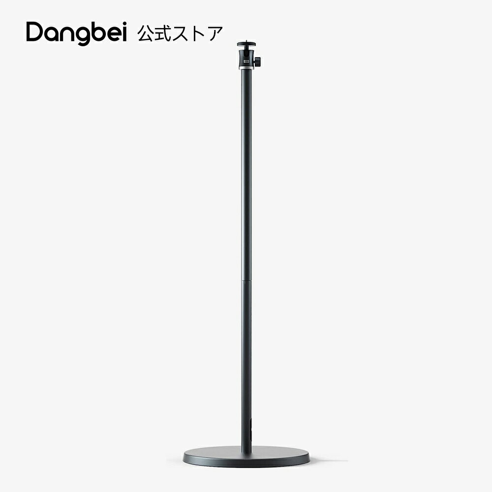 プロジェクター スタンド プロジェクター 台 伸縮型 Dangbei公式 【角度調整 3.9-35イ ...