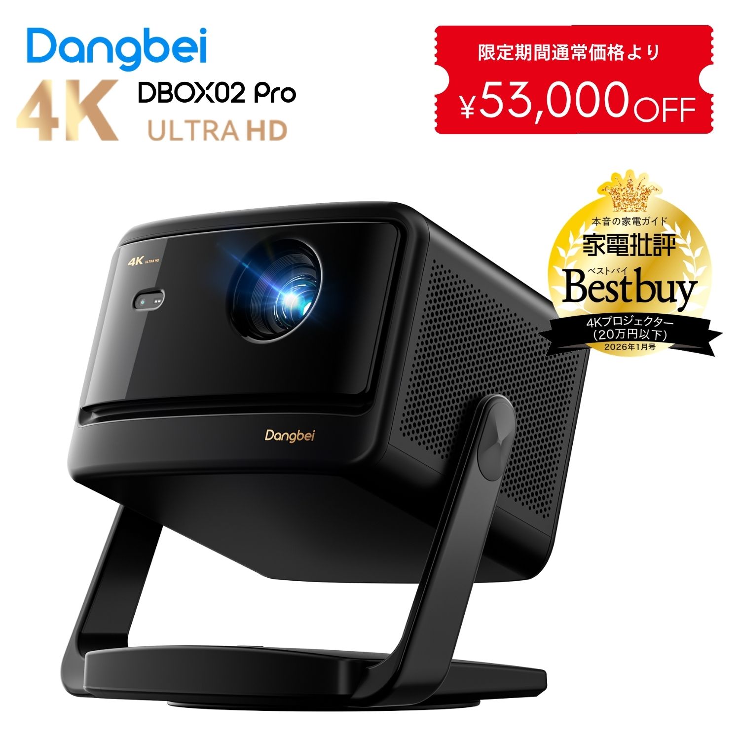＼¥53,000 OFF Coupon from July 4th to July 13th／ Dangbei DBOX02 Pro [Home Appliance Review Best Buy January 2026] Racer Projector 4K 2000 ISO Lumens GTV Equipped Netflix HDR10+ Compatible 3D Compatible Integrated Stand Built-in 2*12w Speakers Automatic Keystone Correction Autofocus Ceiling Mountable