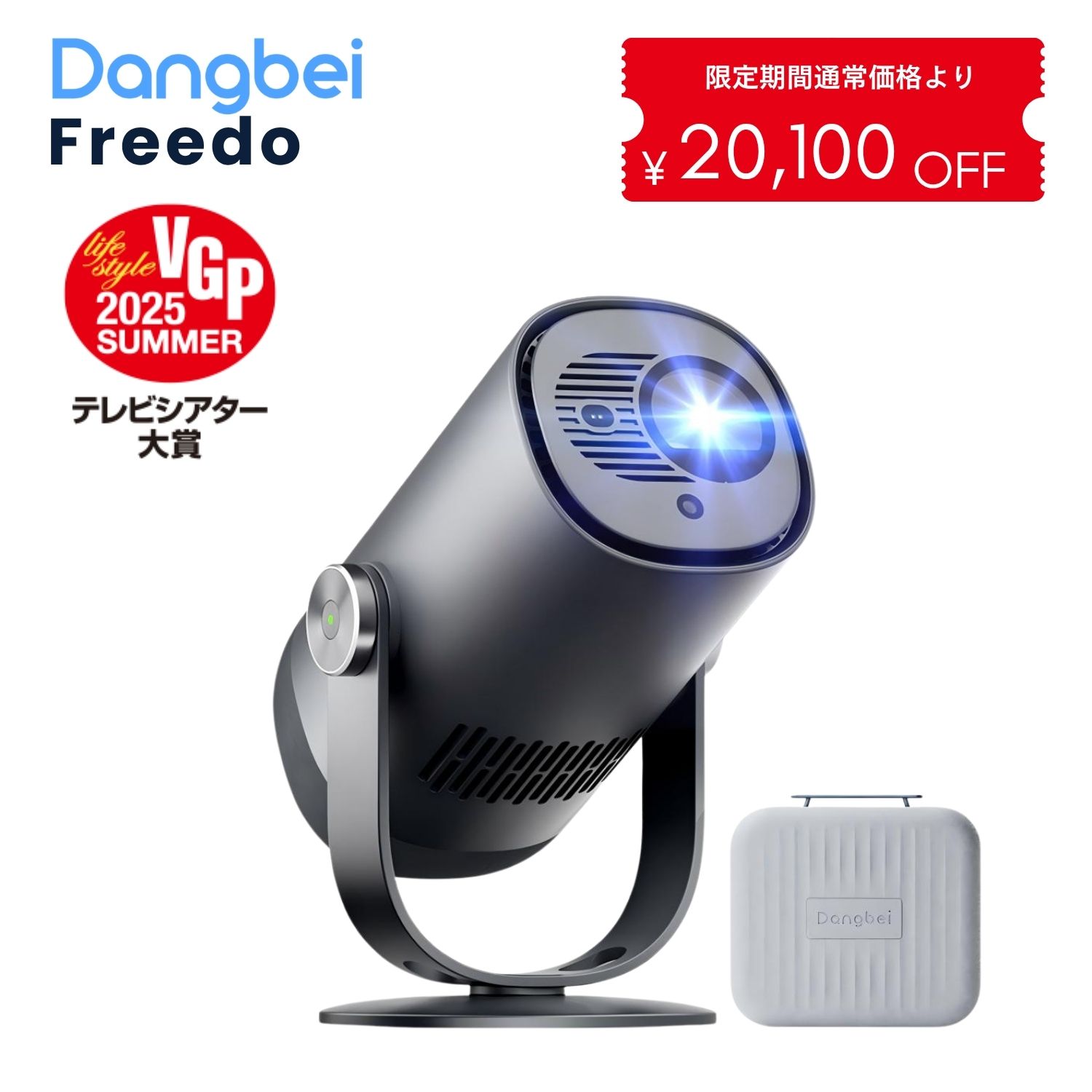 ＼Limited-time discount for the July 4th-July 11th marathon sale／【VGP2025 Gold Award - Video & Audio Division】Dangbei Freedo Mobile Projector with Built-in Battery, Netflix Certified, GTV, 1080P, 2.5 Hours Movie Viewing, USB-C PD65W Fast Charging, Integrated Stand, 165-degree Motion Range, Projects from Floor to Ceiling