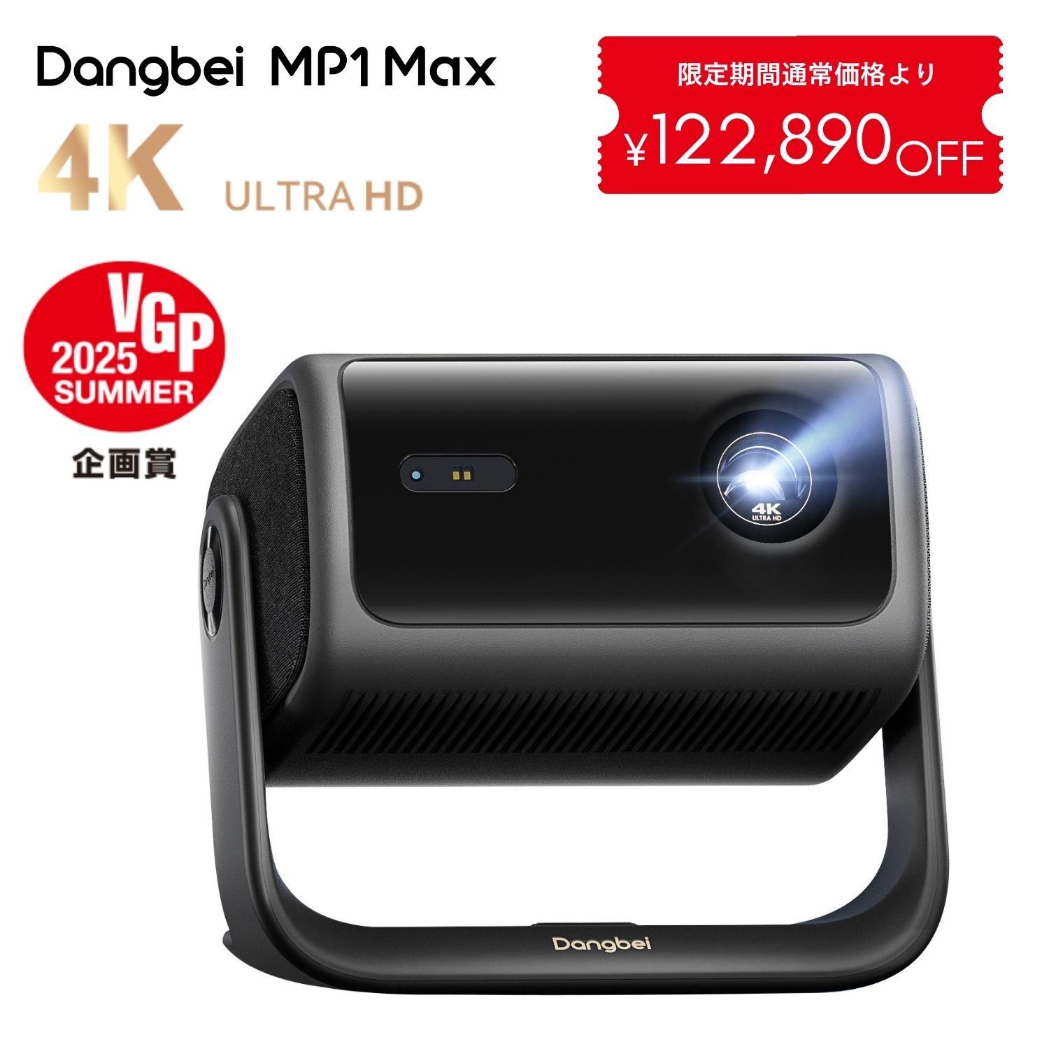 ＼Limited-time discount for the July 4th-July 11th marathon sale／【VGP2025 Planning Award - Video & Audio Division】Dangbei MP1 Max Projector 3100 ISO Lumens 4K Three-Color Laser Google TV Netflix Certified 300-inch 3D Large Screen 360-degree Rotation Autofocus / Keystone Correction Business Home Theater