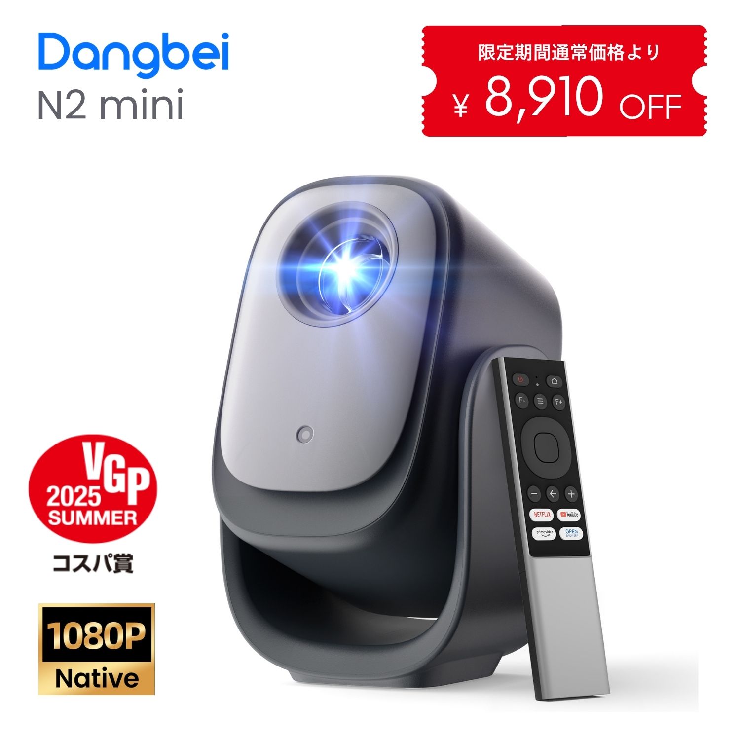 ＼Get ¥8,910 OFF with this coupon from July 4th to July 13th!／【VGP2025 Best Value Award】Dangbei N2 mini Mobile Projector, Compact, 1080P Full HD, Netflix Certified, 200 ISO Lumens, 120-inch Screen, Automatic Keystone Correction, Autofocus, Dolby Audio Compatible, Home Use, Ceiling Projection, Portable Projector