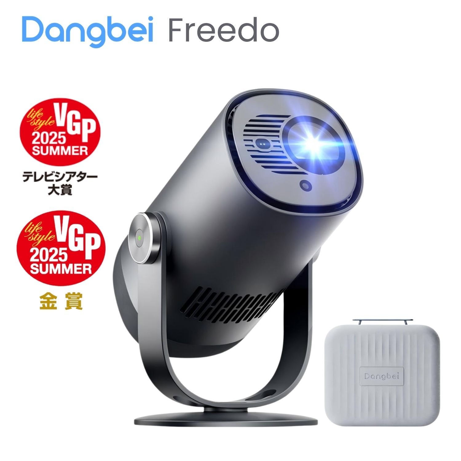 【VGP2025 金賞-映像音響部会】Dangbei Freedo モバイルプロジェクター バッテリー内蔵 Netflix公認 GTV搭載 1080P 2…