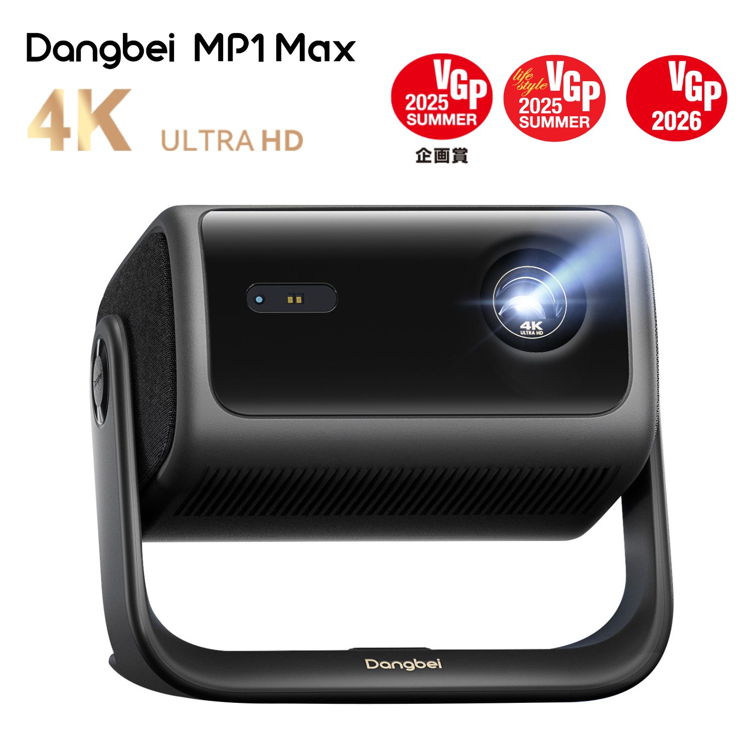 【VGP2025 企画賞-映像音響部会】Dangbei MP1 Max プロジェクター 3100ISOルーメン 4K 三色レーザー Google TV Netflix認定 300" 3D 大画面 360度回転式 自動焦点 / 台形補正 ビジネス ホームシアター