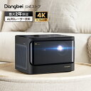 プロジェクター Dangbei Mars Pro 真4K 高輝度 1800ISOルーメン UHD 家庭用 「VGP 2024 多部門賞」【200インチ /HDR1…