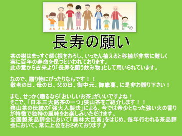 令和2年　新茶　狭山茶 奥武蔵 【送料無料】高級特選（日本三大銘茶）香り豊かでおいしい緑茶です（100g×2本入）箱入包装）【smtb-t】御歳暮・お中元【RCP】