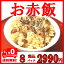 お赤飯 セイロで蒸したふっくらもちもちの お赤飯!250g×8パックセット!ささげの赤飯です【送料無料】冷凍だから日持ち長持ち!食べたい時にすぐに食べられます!【smtb-t】【RCP】