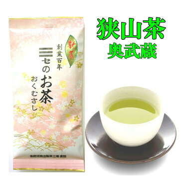 令和2年　新茶　狭山茶 奥武蔵 【送料無料】高級特選（日本三大銘茶）香り豊かでおいしい緑茶です（100g×2本入）箱入包装）【smtb-t】御歳暮・お中元【RCP】