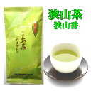 令和元年　新茶　狭山茶 狭山香 【送料無料】超高級特選（日本三大銘茶）香り豊かでおいしい緑茶です（100g×5本入）箱入包装）【smtb-t】御歳暮・お中元【RCP】