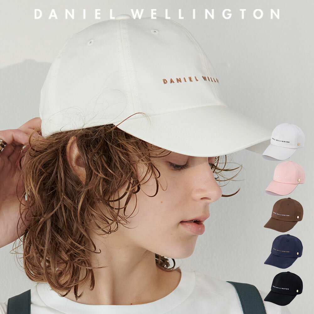 楽天DANIEL WELLINGTON STYLE 公式SHOP【公式】 ダニエルウェリントン ベースボールキャップ Daniel Wellington キャップ 深め 帽子 メンズ レディース ユニセックス 深め ブランド DW 女性 彼女 妻 プレゼント 誕生日 記念日 ファッション シンプル 無地 フリーサイズ 黒 ブラック ブラウン ベージュ ネイビー