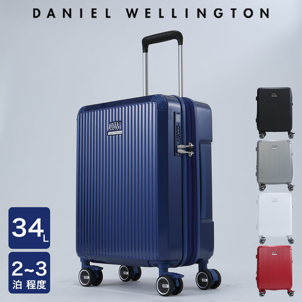 【公式】 ダニエルウェリントン キャリーケース 小サイズ 機内持込み スーツケース Daniel Wellington CLASSIC メンズ レディース USBポート 充電 TSAロック 拡張機能 ストッパー付き 34L ビジネス プライベート 旅行 国内旅行 海外旅行