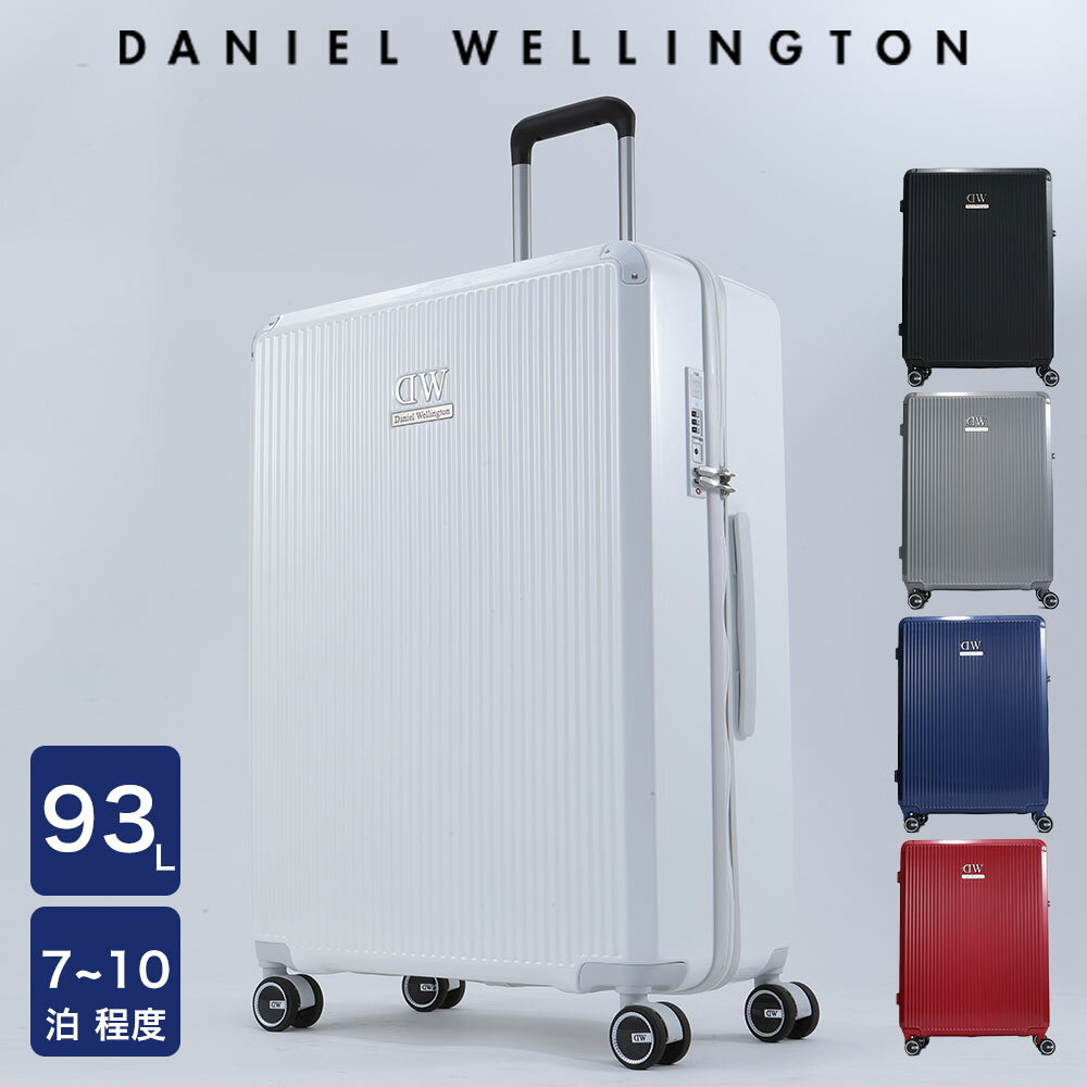 【公式】 ダニエルウェリントン キャリーケース 大サイズ スーツケース Daniel Wellington CLASSIC メンズ レディース USBポート 充電 TSAロック 93L ビジネス プライベート 旅行 国内旅行 海外旅行