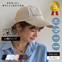 【楽天ランキング3位受賞】【公式】 ダニエルウェリントン ベースボールキャップ Daniel Wellington キャップ 深め 帽子 メンズ レディース ユニセックス ブランド DW 女性 プレゼント 誕生日 ファッション シンプル 無地 フリー 黒 ブラック ブラウン ベージュ ネイビー