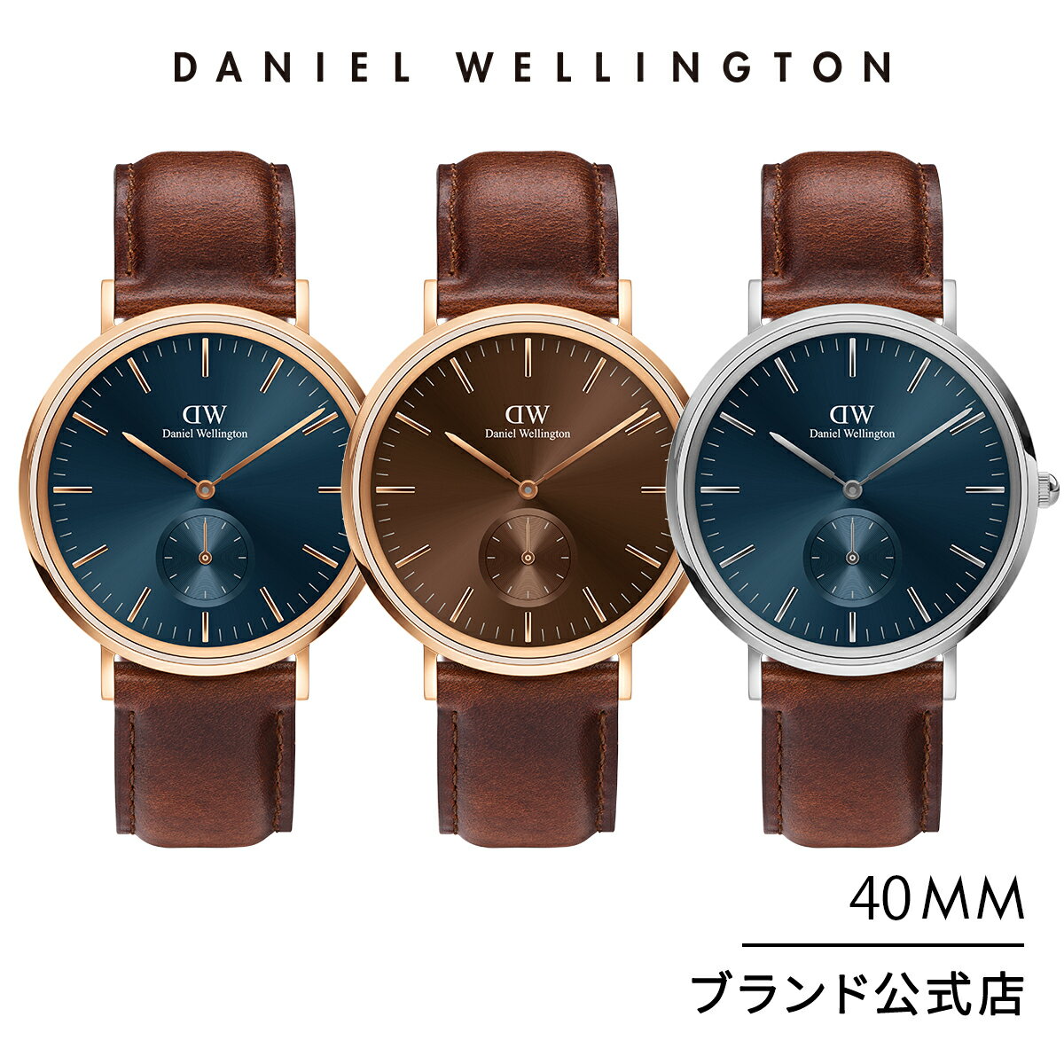 楽天Daniel Wellington直営ショップ腕時計 メンズ ダニエルウェリントン DW Daniel Wellington CLASSIC MULTI-EYE 40 時計 ブランド 20代 30代 ウォッチ 上品 高級 大人 綺麗 スクエア 本革 レザー かっこいい ビジネス ギフト プレゼント 祝い 記念 2024年新作 公式限定 2年保証 送料無料