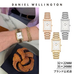 腕時計 レディース ダニエルウェリントン DW Daniel Wellington Bound 3-link 32x22 35x24 時計 ブランド 20代 30代 ウォッチ 大人 上品 高級 エレガント 綺麗 シンプル ビジネス スクエア 大人可愛い ギフト プレゼント 祝い 記念 2024年新作 公式限定 2年保証 送料無料