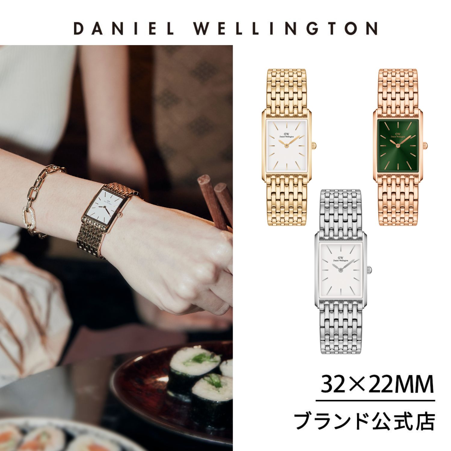 ダニエルウェリントン 腕時計 レディース ダニエルウェリントン DW Daniel Wellington Bound 32x22 9-link 時計 ブランド 20代 30代 ウォッチ 大人 綺麗 上品 高級 エレガント 華やか ローズゴールド ゴールド シルバー ギフト プレゼント 祝い 記念 2024年新作 公式限定 2年保証 送料無料