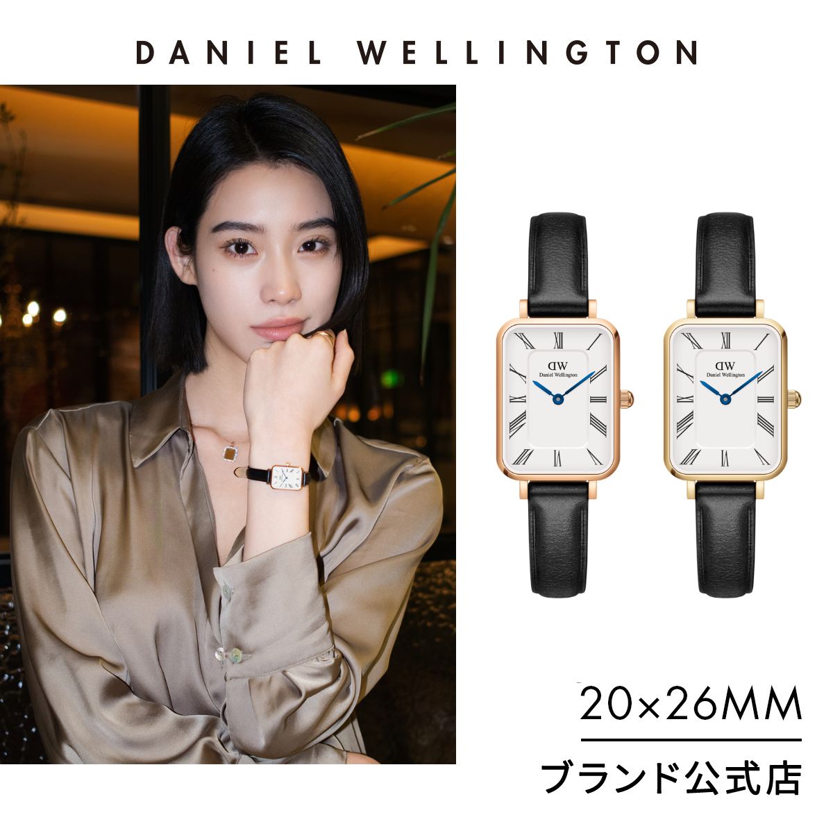 楽天Daniel Wellington直営ショップ腕時計 レディース ダニエルウェリントン DW Daniel Wellington QUADRO Roman numerals 20x26 時計 ブランド 20代 30代 ウォッチ 上品 高級 大人 綺麗 スクエア 本革 レザー かっこいい ビジネス ギフト プレゼント 祝い 記念 2024年新作 公式限定 2年保証 送料無料