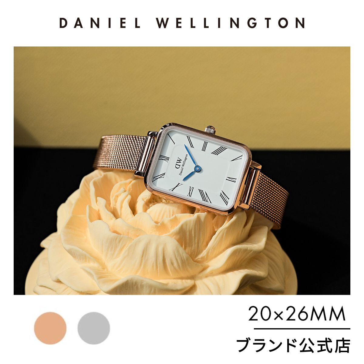 ダニエルウェリントン ビジネス腕時計 レディース 腕時計 レディース ダニエルウェリントン Daniel Wellington DW QUADRO Roman numerals 20x26 時計 ブランド 20代 30代 ウォッチ 高級 大人 綺麗 上品 スクエア メッシュ エレガント かっこいい ビジネス ギフト プレゼント 祝い 記念 2024年新作 公式限定 2年保証 送料無料