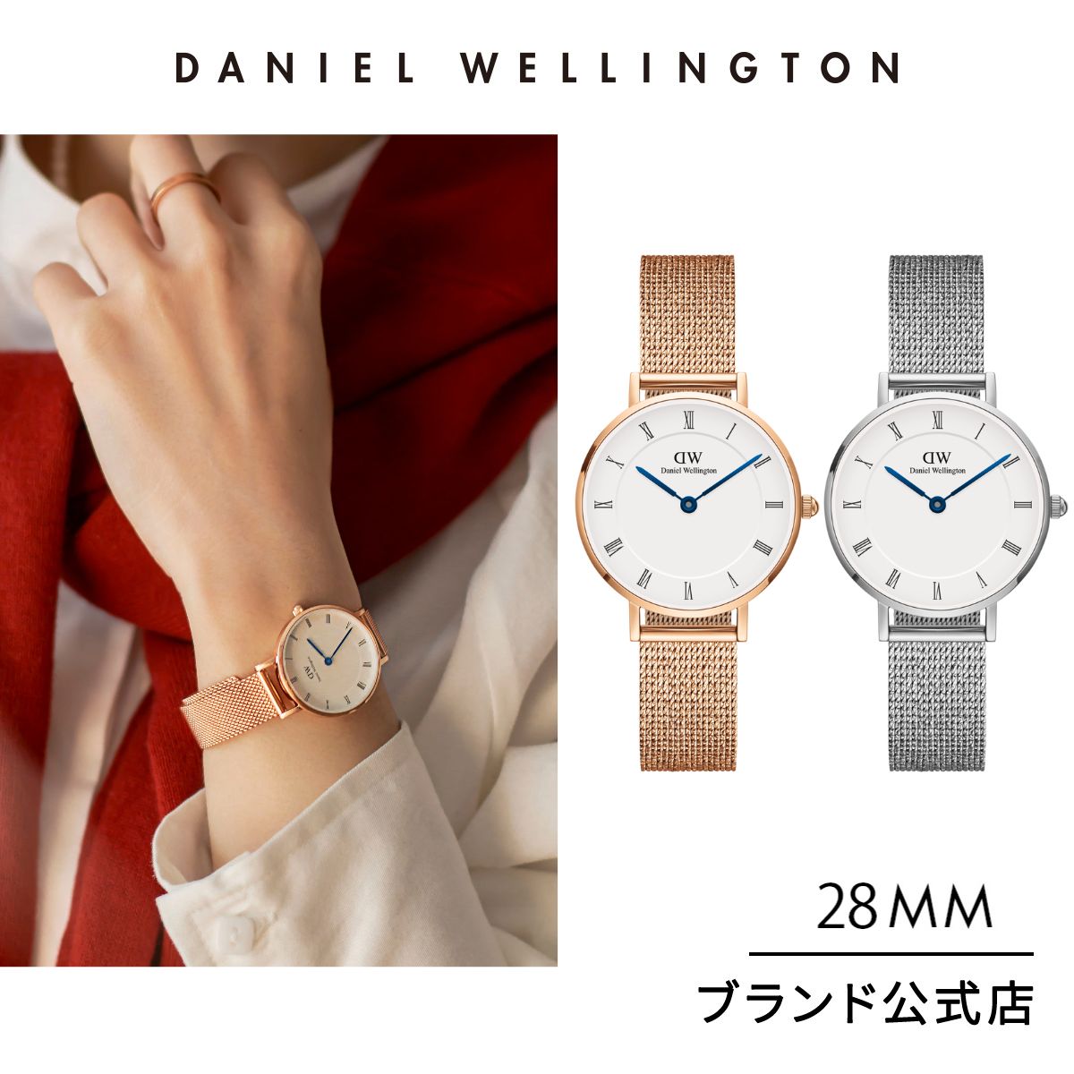 ダニエル・ウェリントン ギフト 腕時計 レディース ダニエルウェリントン DW Daniel Wellington PETITE Roman numerals 28 時計 ブランド 20代 30代 ウォッチ 上品 高級 大人 綺麗 かっこいい ビジネス ローズゴールド シルバー ギフト プレゼント 祝い 記念 2024年新作 公式限定 2年保証 送料無料