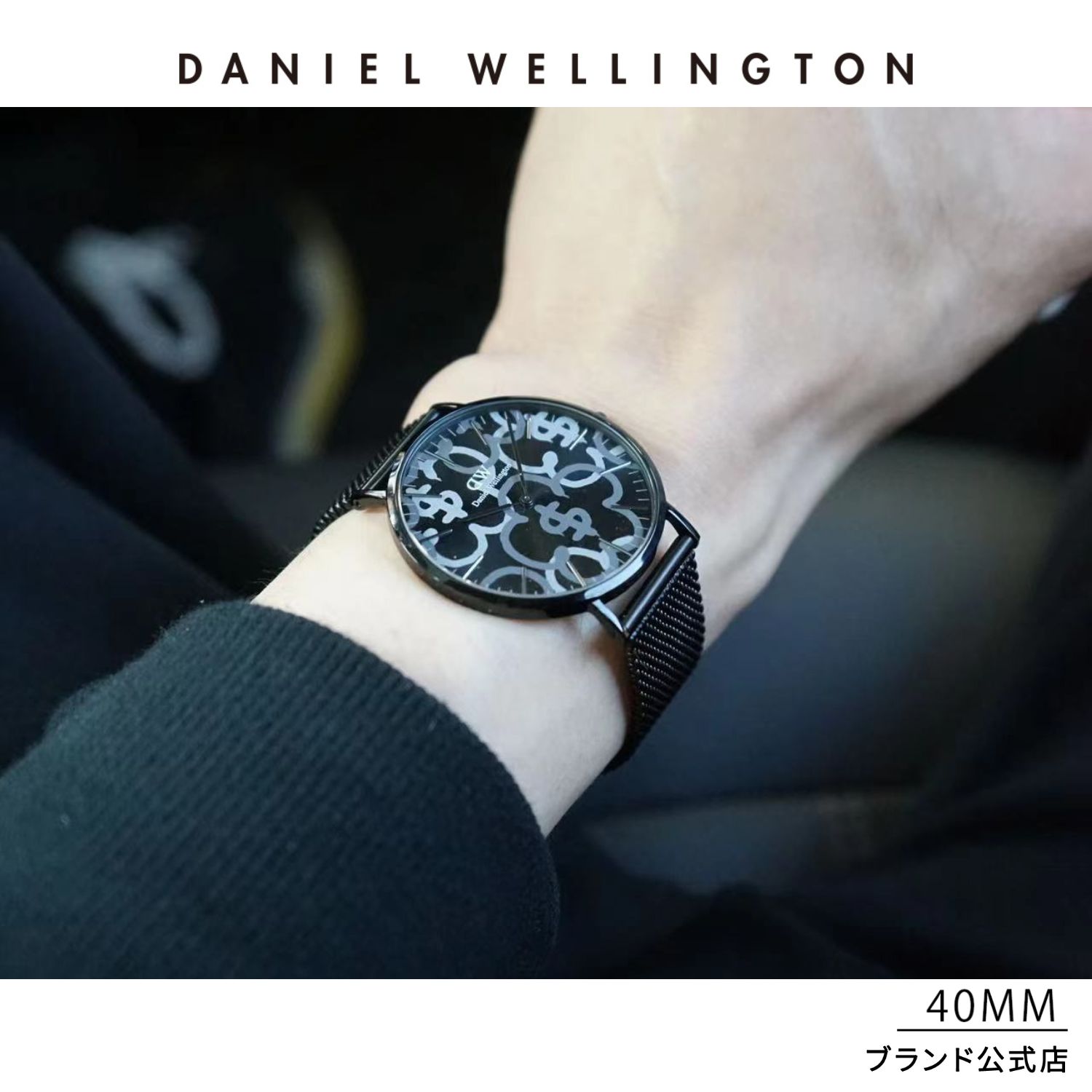 ダニエルウェリントン メンズ腕時計 ＼16日まで30%OFF／ 腕時計 メンズ ダニエルウェリントン Daniel Wellington DW Classic Revival Rich Flower 40 B Onyx 時計 ブランド 20代 30代 40代 ウォッチ おしゃれ かっこいい かわいい 上品 カジュアル ブラック エレガント ギフト プレゼント 祝い 記念 公式限定