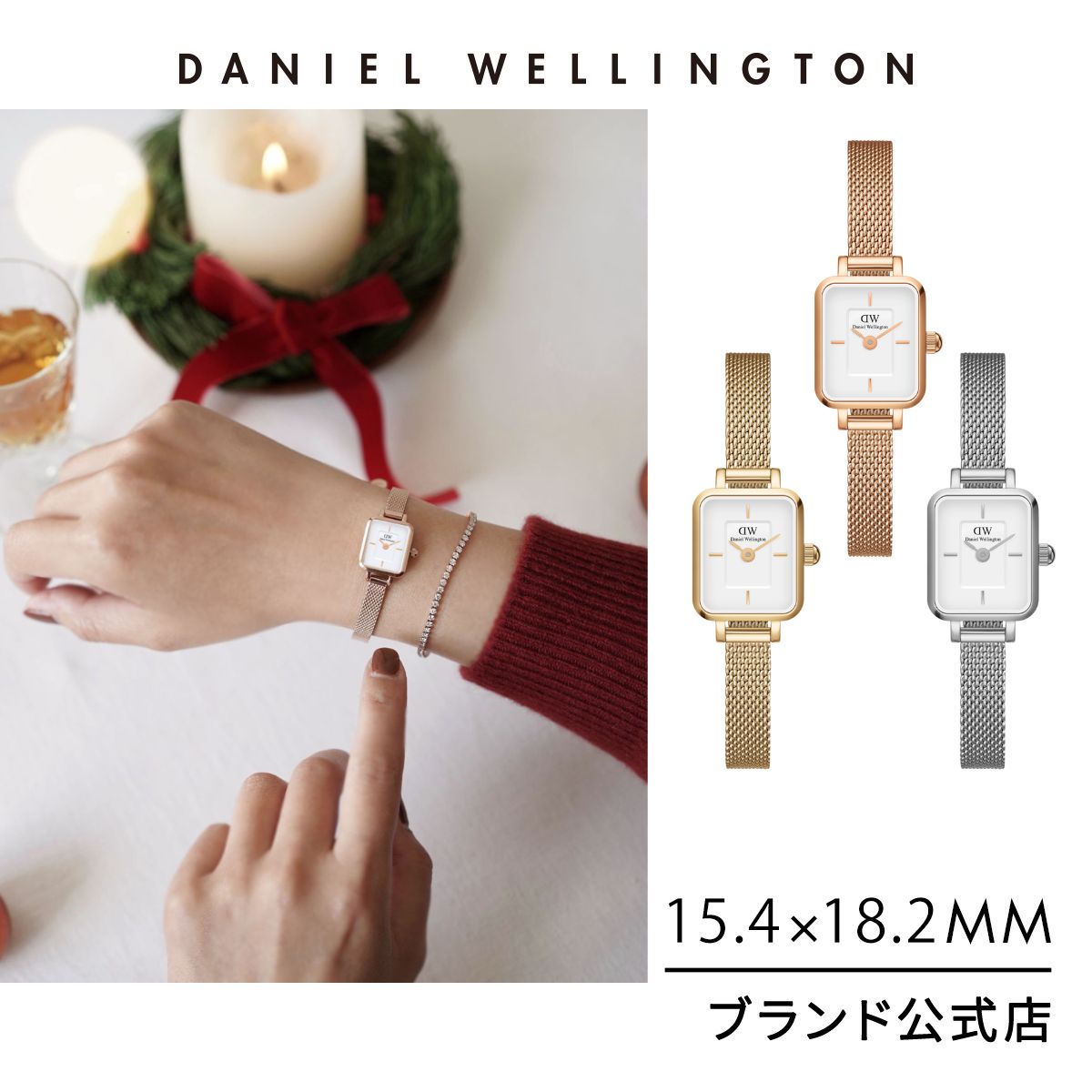 ダニエル・ウェリントン ギフト 腕時計 レディース ダニエルウェリントン DW Daniel Wellington Quadro Mini 15.4 x18.2 時計 ブランド 20代 30代 ウォッチ 上品 高級 大人 綺麗 スクエア エレガント ビジネス ローズゴールド ゴールド ギフト プレゼント 祝い 記念 2024年新作 公式限定 2年保証 送料無料