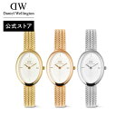 \公式限定2年保証/ 腕時計 レディース ダニエルウェリントン DW Juliette Braided Mesh 時計 ブランド ゴールド シルバー 20代 30代 ウォッチ おしゃれ 高級 人気 大人 上品 綺麗 かっこいい シンプル ロマンチック レディース メンズ カップル 記念日 誕生日 プレゼント
