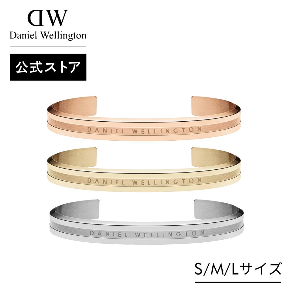 ＼公式限定2年保証／ ブレスレット レディース ダニエルウェリントン DW Elan Bracelet ゴールド シルバー アクセサ…