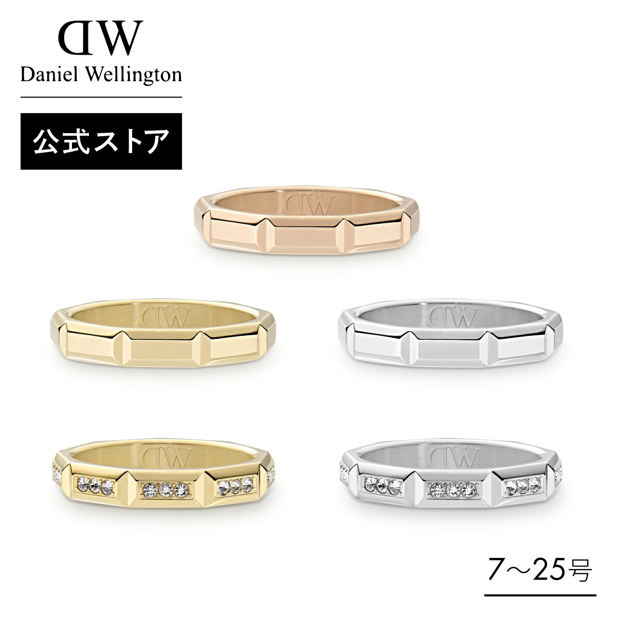 リング 指輪 ダニエルウェリントン DW Bric Ring Icon / Bric Icon Lumine Ring…