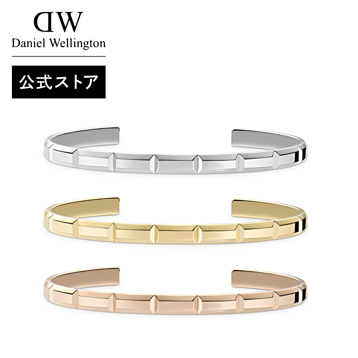 ＼公式限定2年保証／ バングル レディース ダニエルウェリントン Bric Bracelet Icon ユニセックス ブレスレット アクセサリー ブランド 20代 30代 大人 上品 綺麗 シンプル シルバー ゴールド ローズゴールド シンプル かわいい かっこいい おしゃれ DW Daniel Wellington