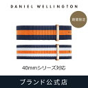 腕時計 交換ベルト レディース ダニエルウェリントン daniel wellington DW Classic Collection Strap 20mm Nato オレンジ 40mm 対応 ブランド 20代 30代 ウォッチ おしゃれ バンド ストラップ かわいい 大人 人気 化粧箱 ギフト プレゼント 祝い 記念 公式 送料無料