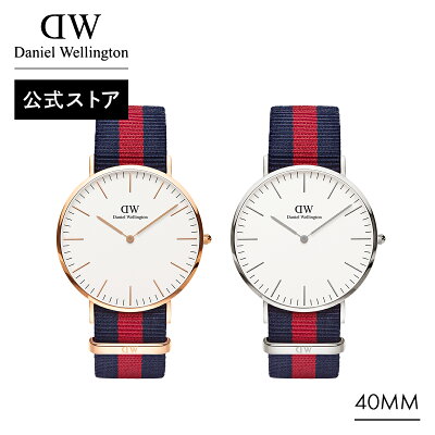 腕時計 レディース メンズ ダニエルウェリントン daniel wellington DW Classic Classic Oxford 40mm 時計 ブランド 20代 30代 ウォッチ おしゃれ 人気 かっこいい かわいい 彼氏 シンプル カジュアル 男性 父の日 ペア ギフト プレゼント 祝い 記念 公式 2年保証 送料無料