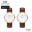 腕時計 メンズ ダニエルウェリントン daniel wellington DW Classic St Mawes 40mm 時計 ブランド 20代 30代 ウォ...