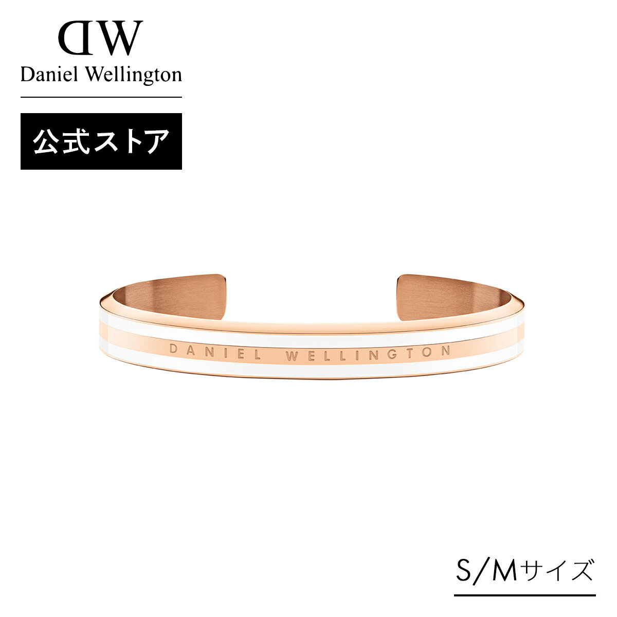 \公式限定2年保証/ ブレスレット レディース ダニエルウェリントン DW Emalie Slim Bracelet Satin White RG ブランド ア...