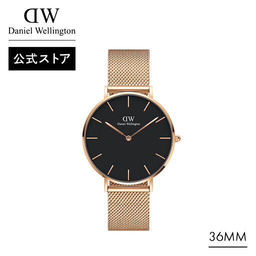 腕時計 メンズ レディース ダニエルウェリントン DW Petite Melrose Black 36mm 時計 ブランド 20代 30代 ウォッチ おしゃれ ブラック かっこいい シンプル 大人 上品 ローズゴールド シルバー ビジネス 人気 メッシュ ギフト プレゼント 祝い 記念 バレンタイン 腕時計 メンズ レディース ダニエルウェリントン DW Petite Melrose Black 36mm 時計 ブランド 20代 30代 ウォッチ おしゃれ ブラック かっこいい シンプル 大人 上品 ローズゴールド シルバー ビジネス 人気 メッシュ ギフト プレゼント 祝い 記念 バレンタイン
