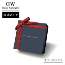 ギフトセット用ギフトボックス1商品につき1点まで バレンタイン