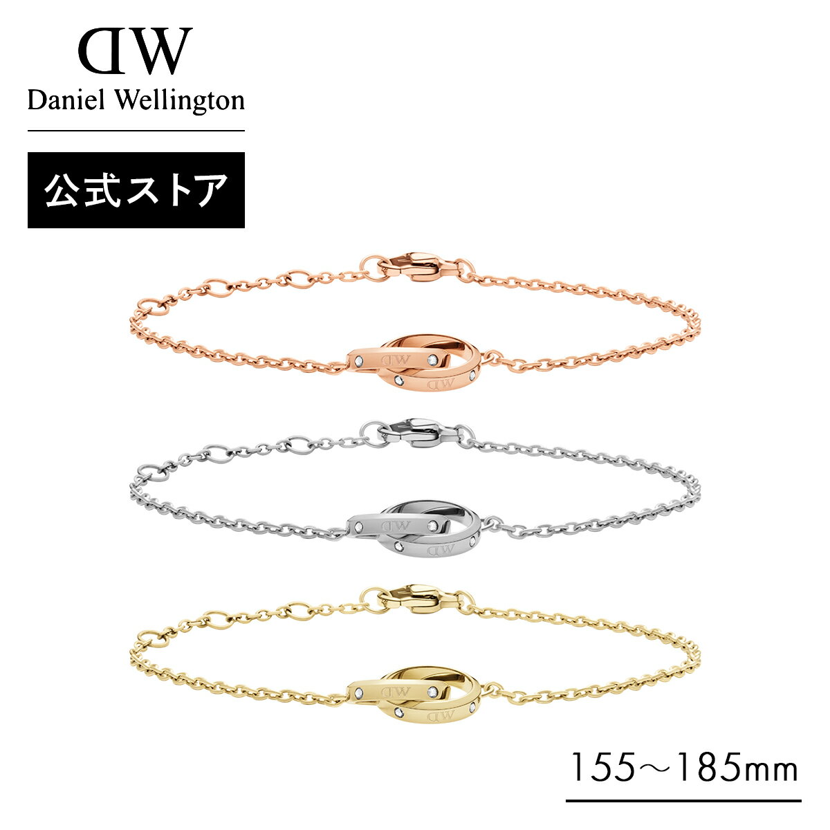 \公式限定2年保証/ ブレスレット レディース ダニエルウェリントン DW Classic Lumine Unity Bracelet ブランド 20代 30代...