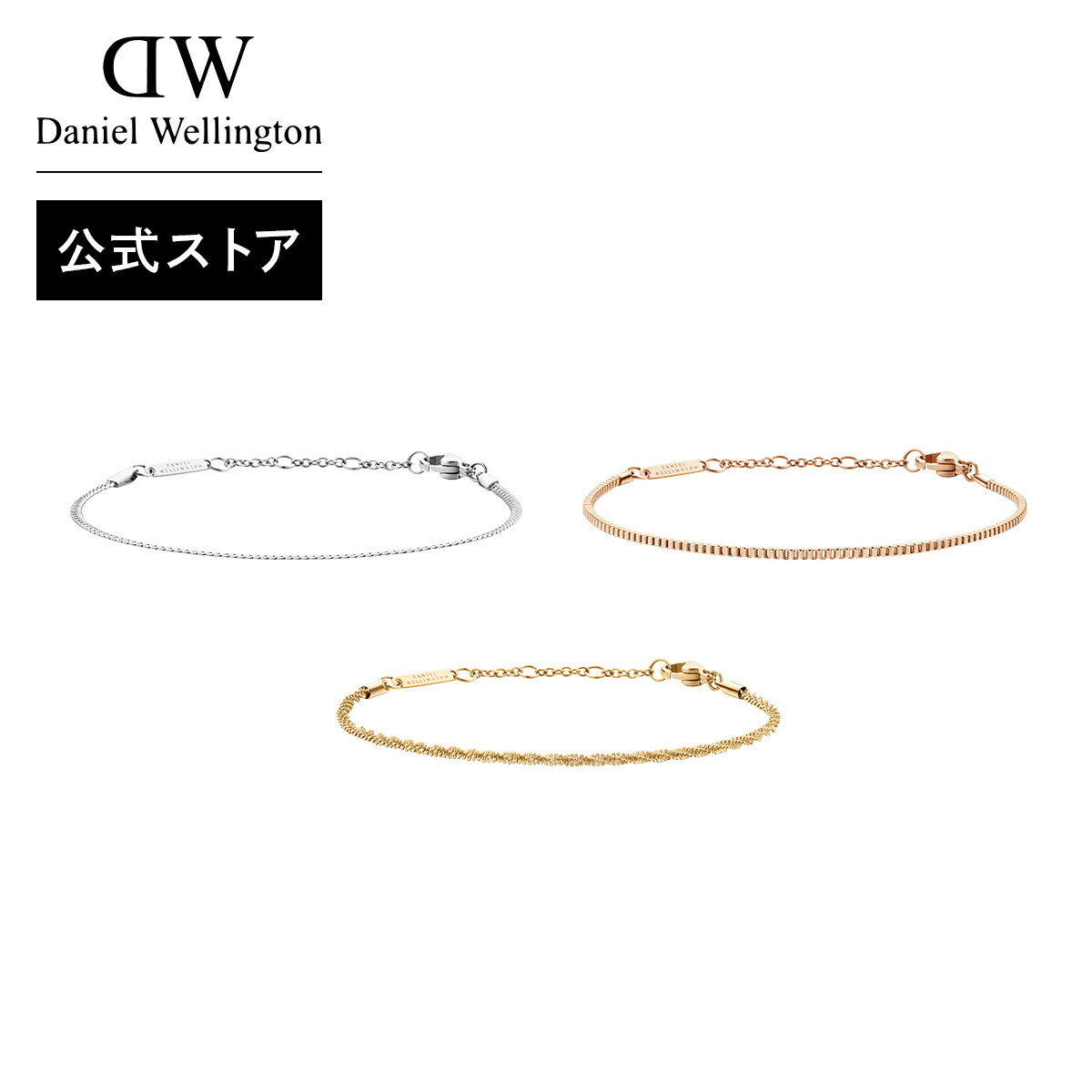 \公式限定2年保証/ ブレスレット レディース ダニエルウェリントン Daniel Wellington Elan Staple アクセサリー ブランド 20代...