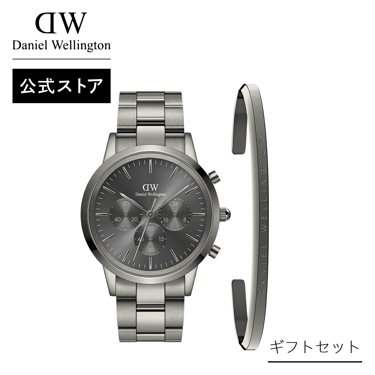 ギフトセット 男性 ダニエルウェリントン Daniel Wellington Iconic Chronograph 42 Link Graphite + Classic Bracelet Anthracite Grey Large 時計 ブレスレット ブランド 20代 30代 ウォッチ バングル 大人上品 グレー ギフト プレゼント 祝い バレンタイン