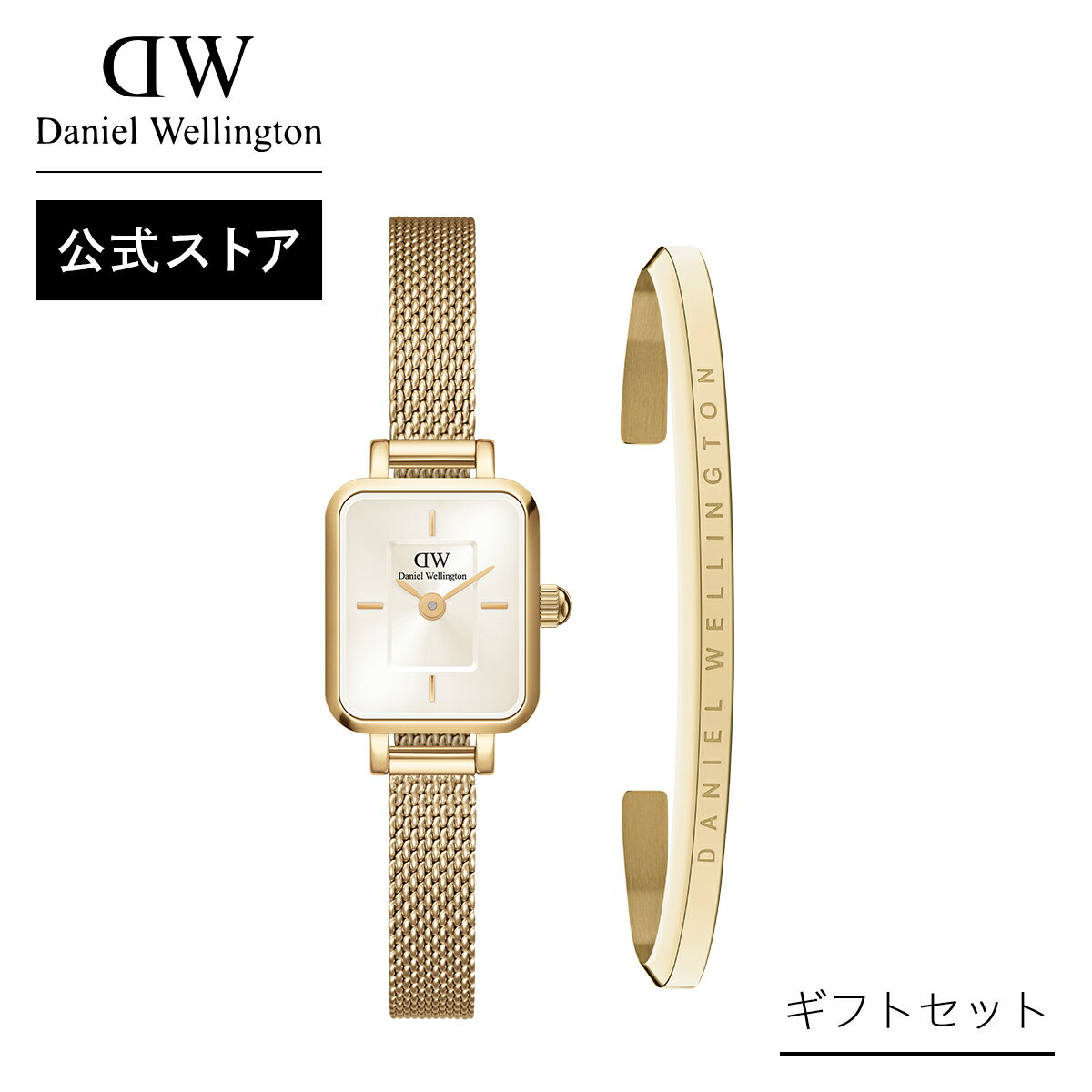 ギフトセット 女性 ダニエルウェリントン Daniel Wellington Quadro Mini 15.4x18.2 Evergold G Champagne + Classic Bracelet G Small 時計 ブレスレット ブランド 20代 30代 ウォッチ バングル 大人 上品 ギフト プレゼント 祝い 記念 公式 バレンタイン